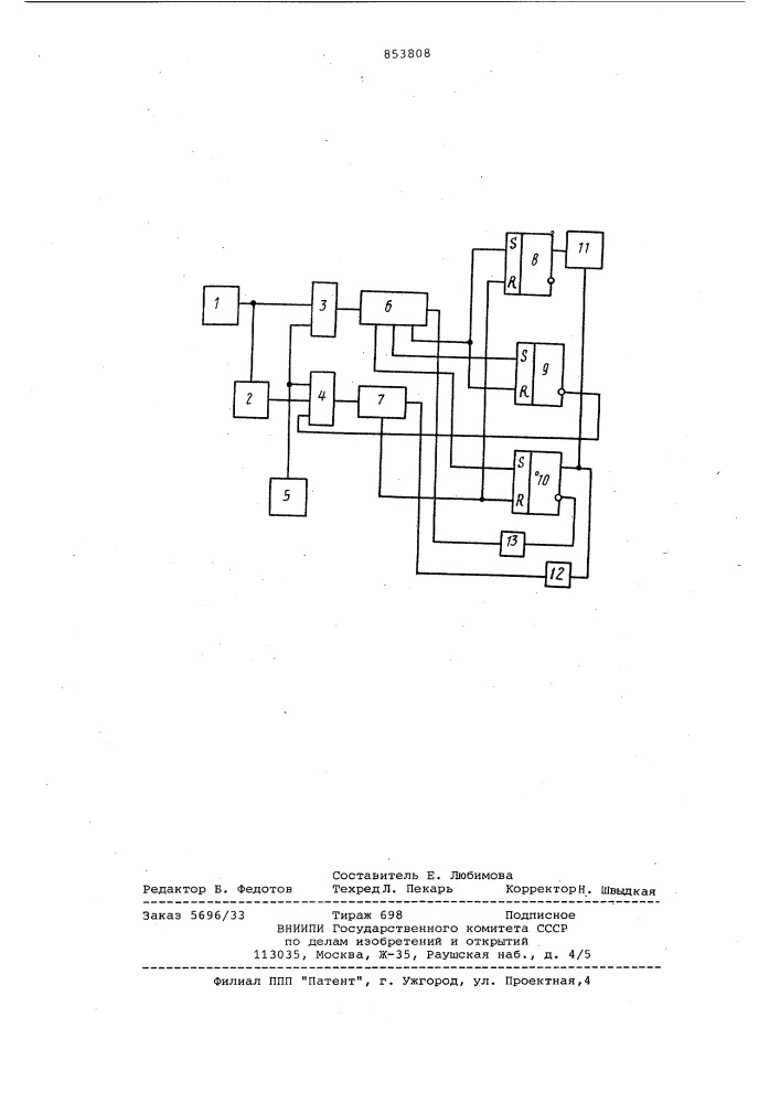 Устройство для фиксации импульсногосигнала при приеме дискретной теле-механической информации (патент 853808)