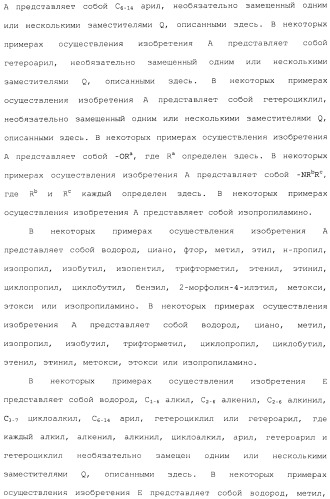 Макроциклические ингибиторы серинпротеазы (патент 2490272)