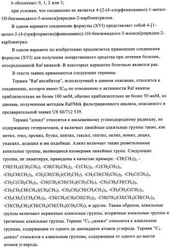 Замещенные бензимидазолы и способы их получения (патент 2425042)