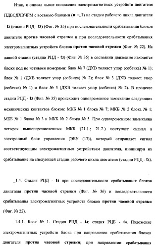 Поршневой двигатель внутреннего сгорания с двойным храповым валом и челночно-рычажным механизмом возврата поршней в исходное положение (пдвсдхвчрм) (патент 2372502)