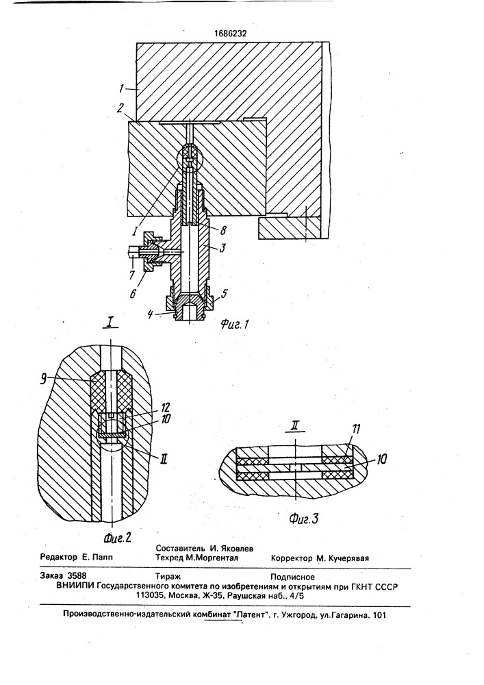 Аэростатическая опора (патент 1686232)