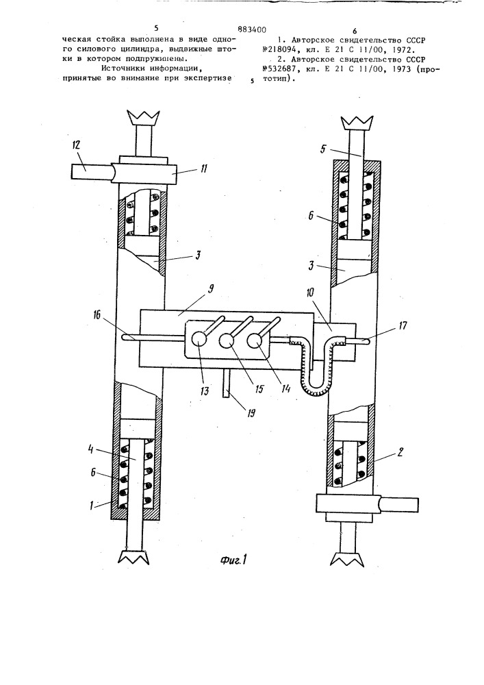 Спаренная передвижная пневмоколонка (патент 883400)