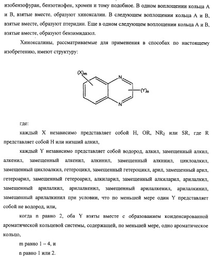 Васкулостатические агенты и способы их применения (патент 2351586)