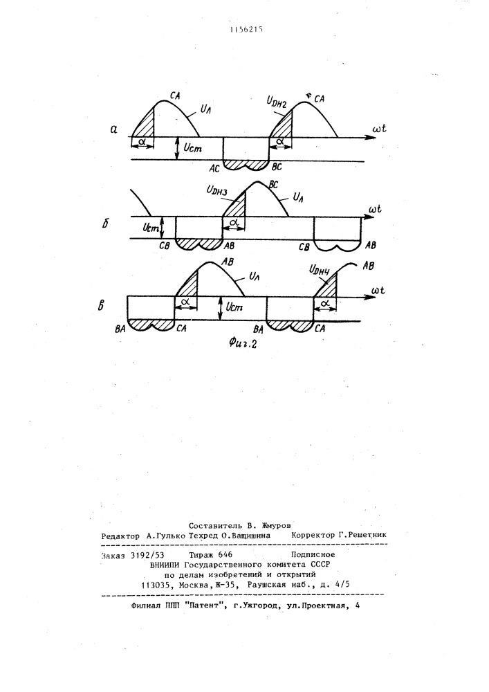 Устройство для управления трехфазным мостовым выпрямителем (патент 1156215)