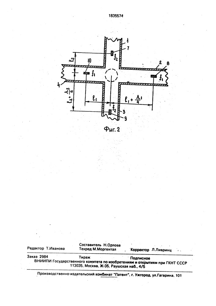 Турникетная антенна (патент 1835574)