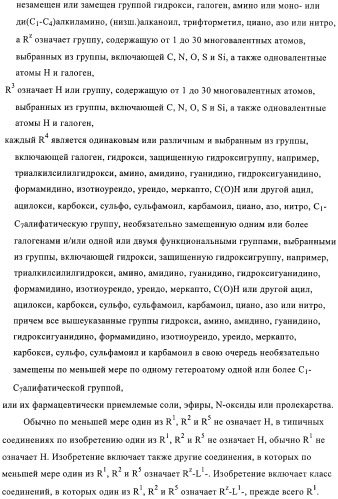 Производные пиримидиномочевины в качестве ингибиторов киназ (патент 2430093)