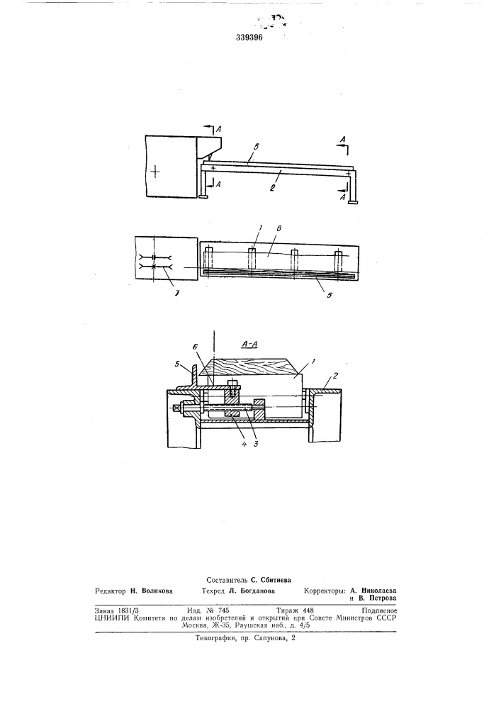 Стол впередистаночный к обрезному станку (патент 339396)