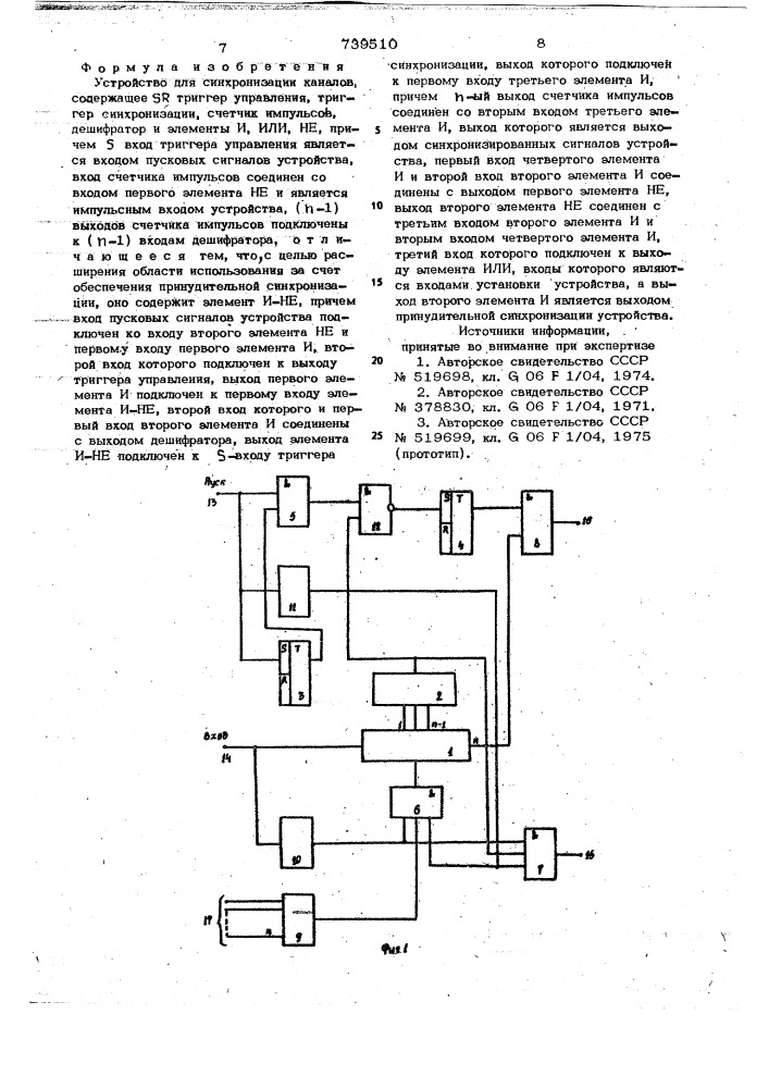Устройство для синхронизации каналов (патент 739510)