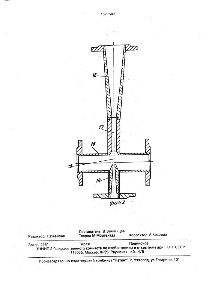 Система горячего водоснабжения (патент 1827502)