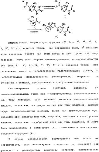 Производное изоксазолинзамещенного бензамида и пестицид (патент 2435762)