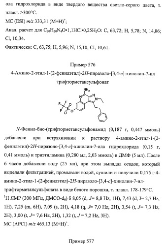 Пиразолопиридины и их аналоги (патент 2426734)