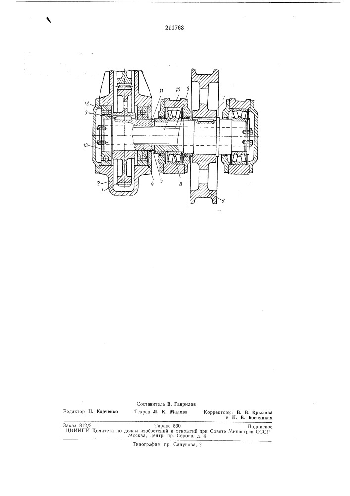 Механизм передвижения мостового крана (патент 211763)