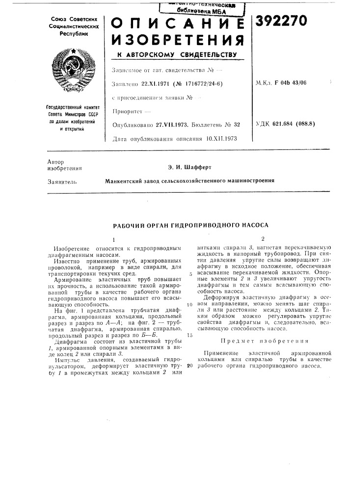 Рабочий орган гидроприводного насоса (патент 392270)