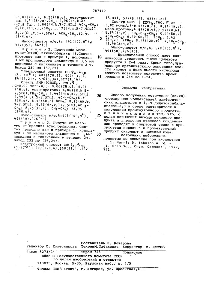 Способ получения мезо-моно(алкил)-порфиринов (патент 787440)