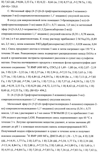 Новые соединения (патент 2456273)