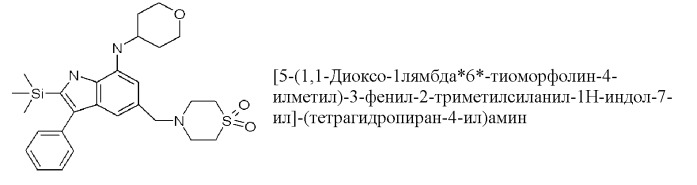 Производные индола и индазола, обладающие консервирующим действием по отношению к клеткам, тканям и органам (патент 2460525)