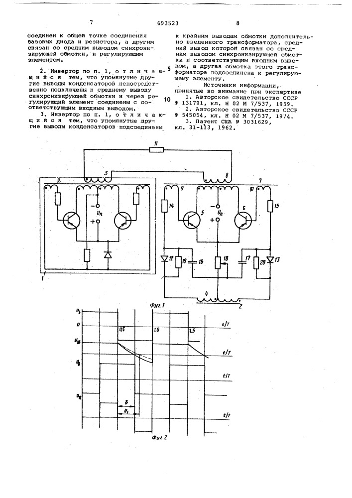 Регулируемый транзисторный инвертор (патент 693523)