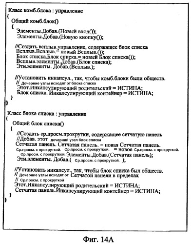 Представление элементов пользовательского интерфейса в упрощенном виде (патент 2383918)