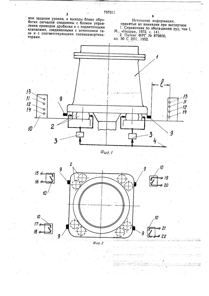 Устройство для регулирования гирационной конусной дробилки (патент 737011)