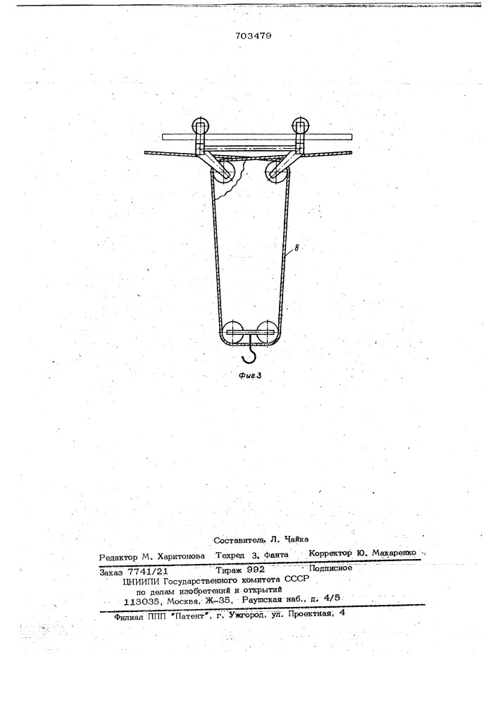 Грузовая тележка грузоподъемного крана (патент 703479)