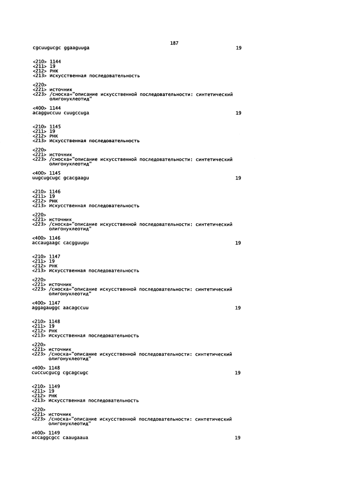 Липосомы с ретиноидом для усиления модуляции экспрессии hsp47 (патент 2628694)