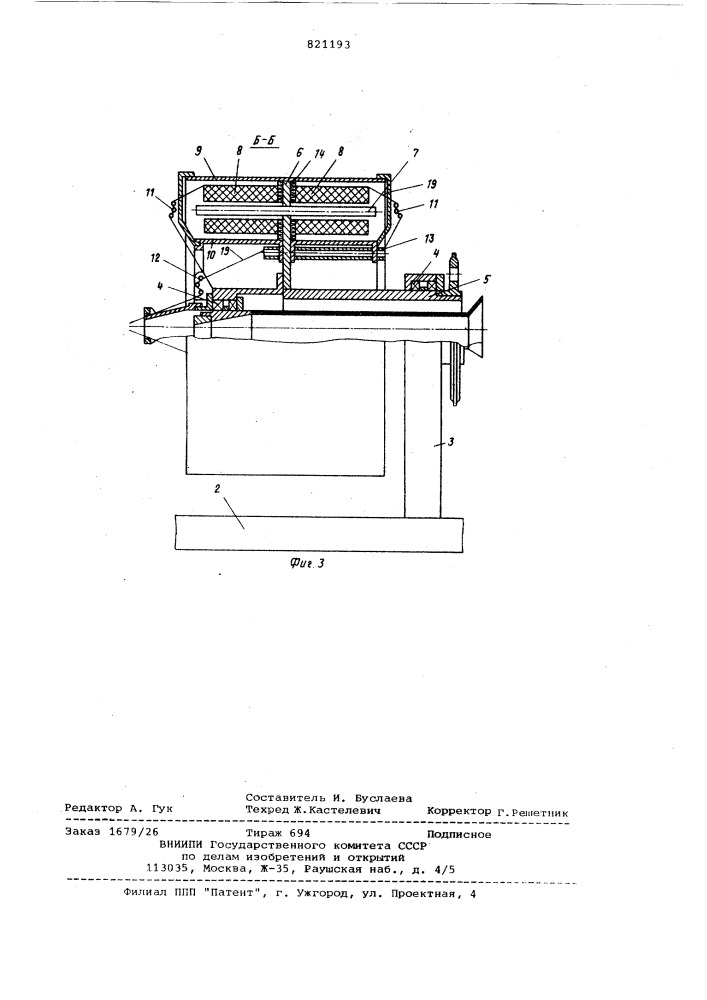 Навивочная машина к агрегату длясборки рукавных изделий (патент 821193)