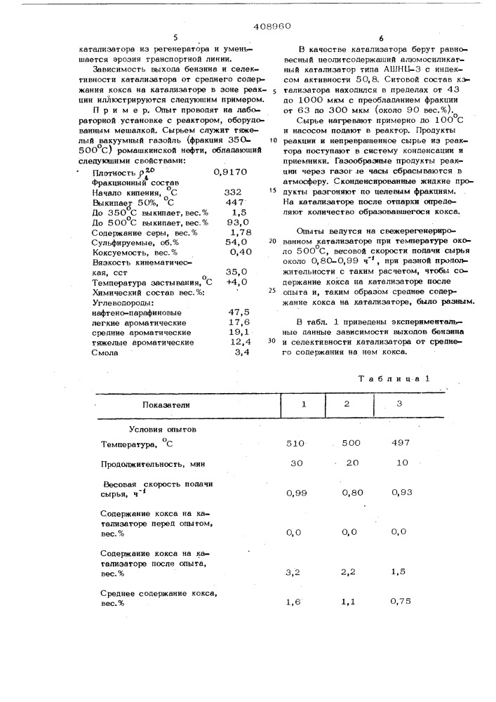 Способ переработки углеводородного сырья (патент 408960)