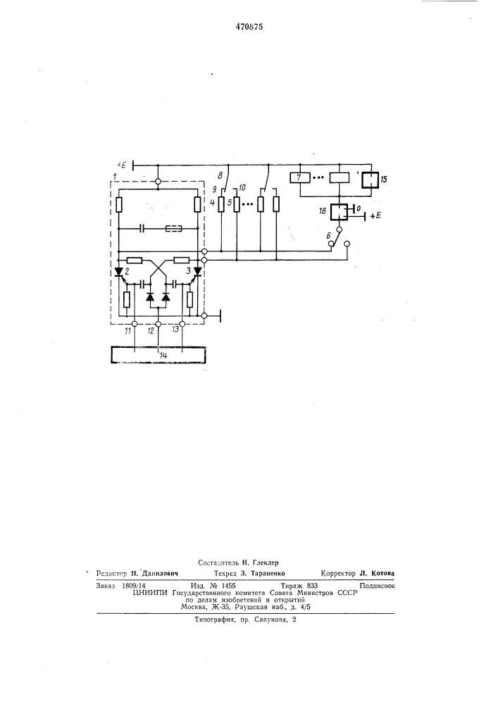Устройство для испытаний контактов реле на износ (патент 470875)