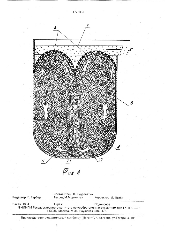 Рыбозащитное устройство водозаборного сооружения (патент 1728352)