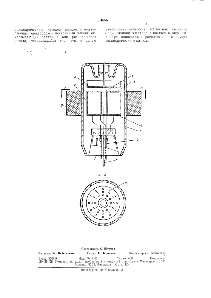 Газоразрядный прибор (патент 304655)