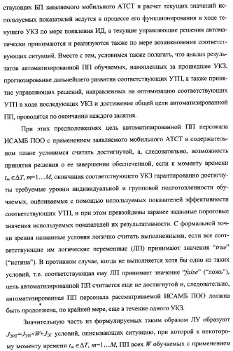 Интегрированный механизм &quot;виппер&quot; подготовки и осуществления дистанционного мониторинга и блокирования потенциально опасных объектов, оснащаемый блочно-модульным оборудованием и машиночитаемыми носителями баз данных и библиотек сменных программных модулей (патент 2315258)