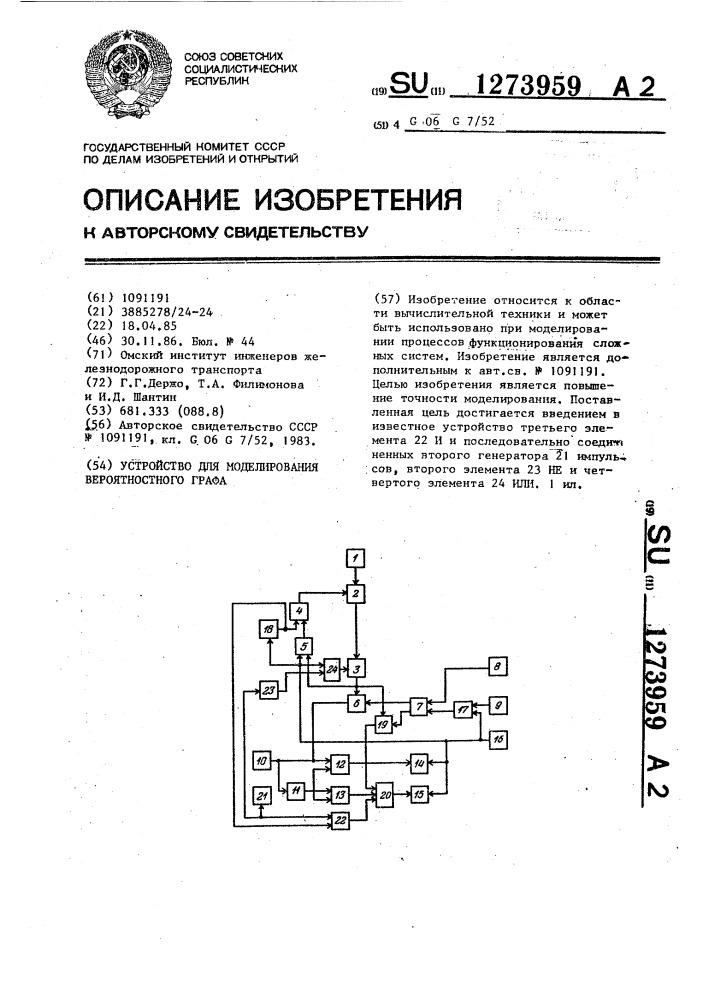 Устройство для моделирования вероятностного графа (патент 1273959)