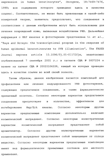 Макроциклические соединения, которые могут быть использованы в качестве фармацевтических препаратов (патент 2334744)