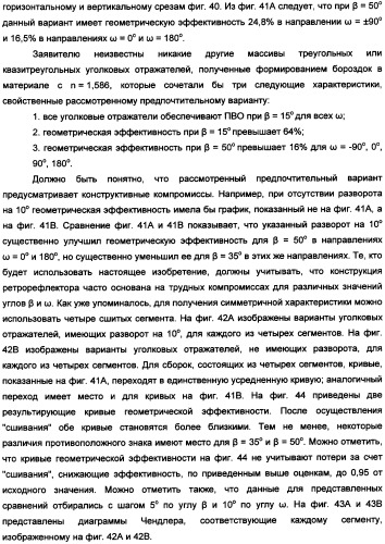 Массив уголковых отражателей, сформированный трехуровневыми бороздками (патент 2352967)