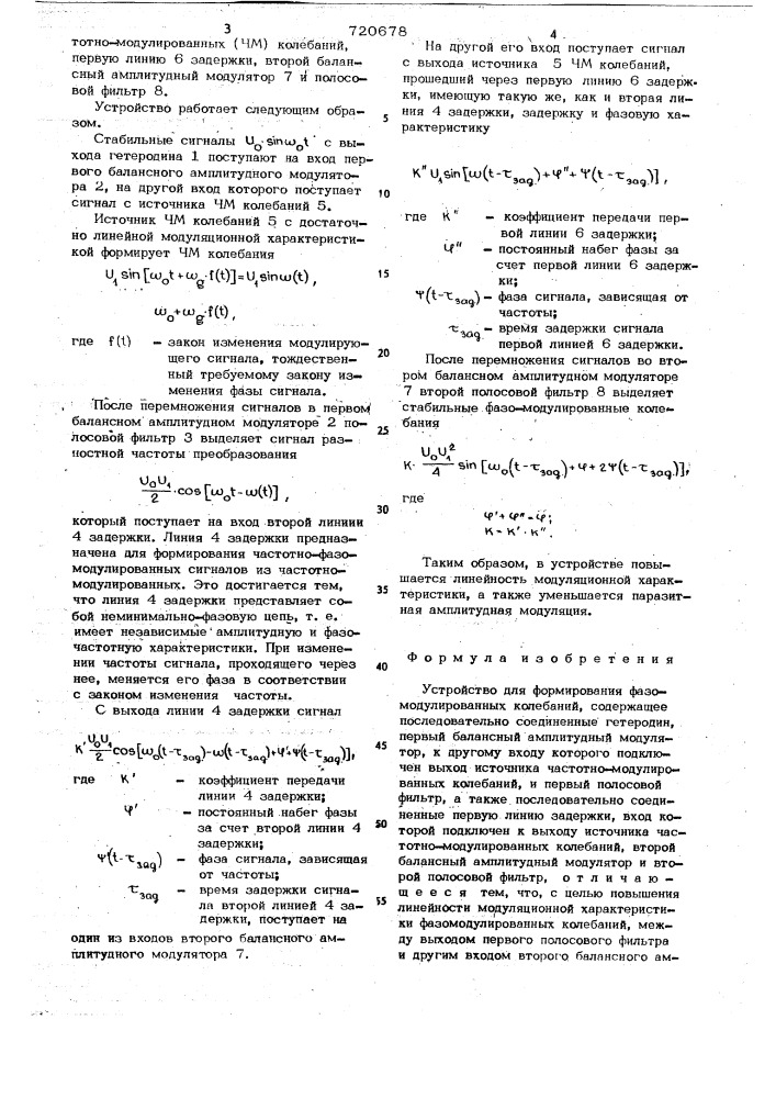 Устройство для формирования фазомодулированных колебаний (патент 720678)