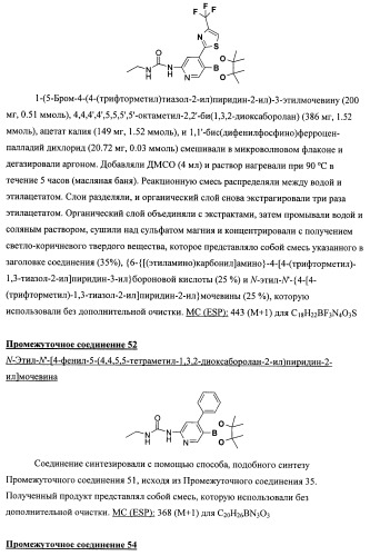 Химические соединения (патент 2469034)