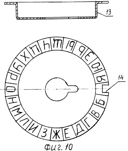 Накладной кодовый замок (патент 2268979)