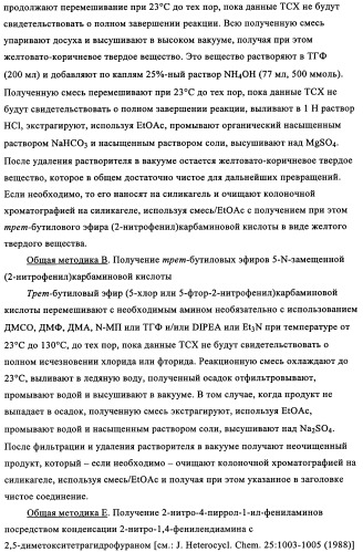 Комбинация антагониста рецептора mglur2 и ингибитора фермента ache для лечения острых и/или хронических неврологических заболеваний (патент 2357734)