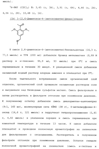 Производное 3-фенилпиразоло[5,1-b]тиазола (патент 2482120)