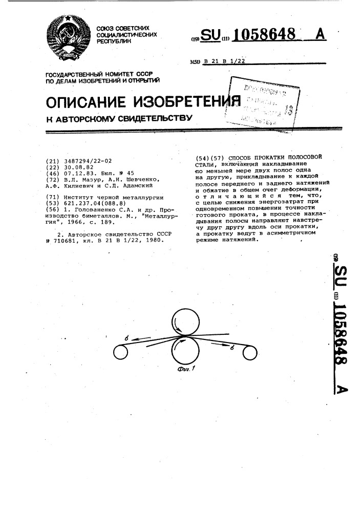 Способ прокатки полосовой стали (патент 1058648)