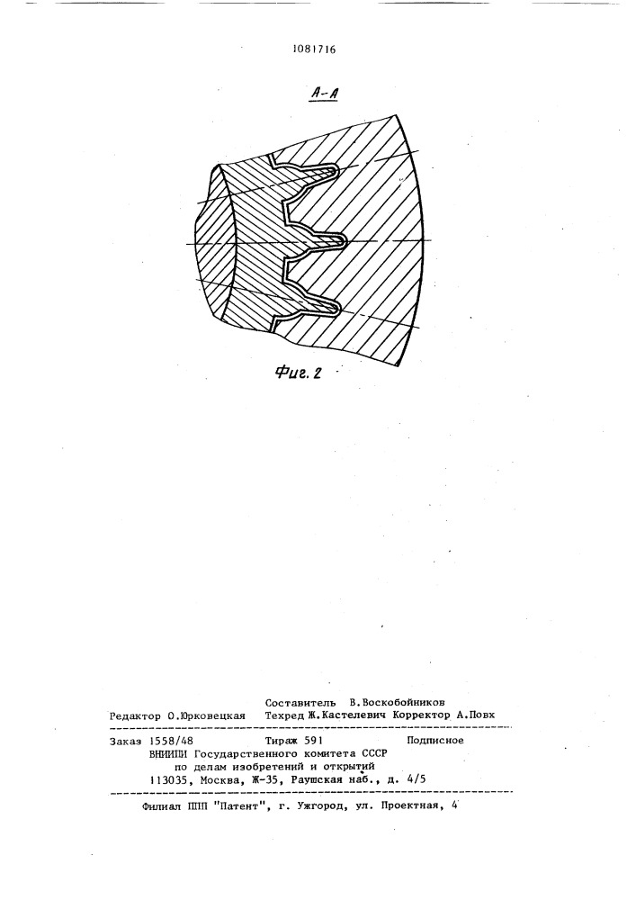 Устройство для изготовления токоведущей части коллектора (патент 1081716)