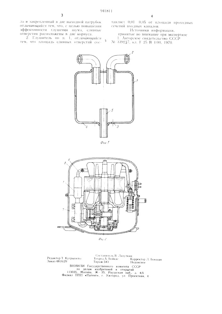 Глушитель шума герметичного холодильного компрессора (патент 941811)