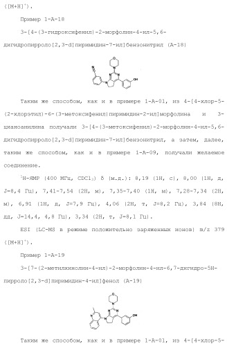 Производное пиримидина в качестве ингибитора pi3k и его применение (патент 2448109)