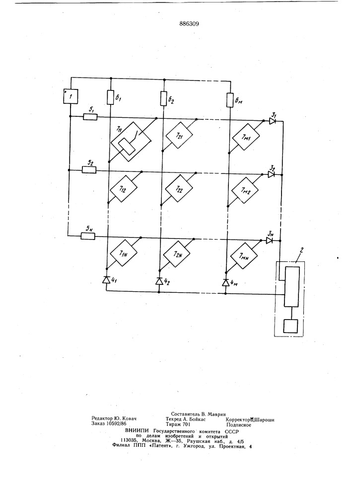 Устройство контроля коммутационной матрицы на герконовых реле (патент 886309)
