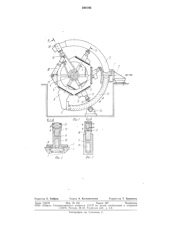 Установка для электрошлаковой выплавки полукольцевых заготовок (патент 548146)