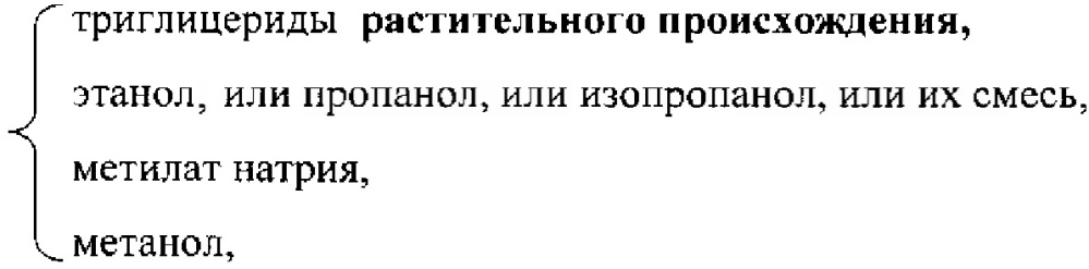 Способ получения биодизельного топлива - алкиловых эфиров жирных кислот (патент 2632671)