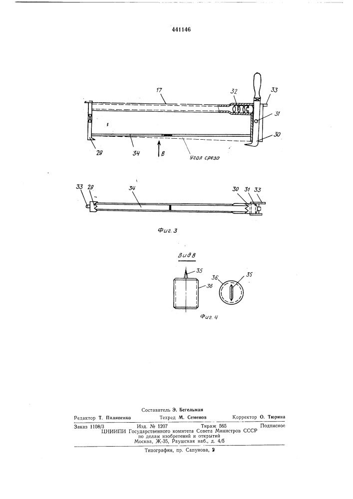 Станок для изготовления кровельной дранки (патент 441146)