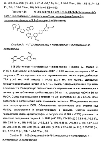 Имидазопиридиновые ингибиторы киназ (патент 2469036)