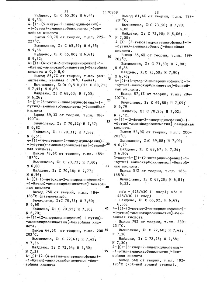 Способ получения производных фенилуксусной кислоты или их солей (патент 1170969)