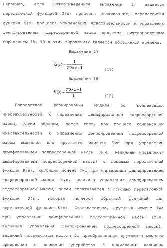 Система управления демпфированием подрессоренной массы транспортного средства (патент 2484992)